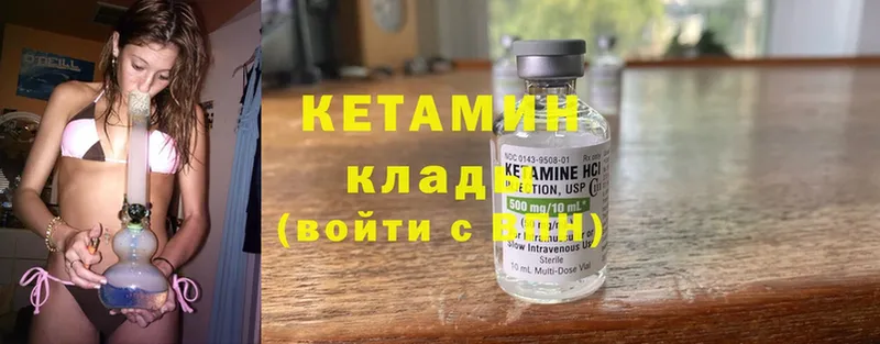 Кетамин ketamine  Миньяр 